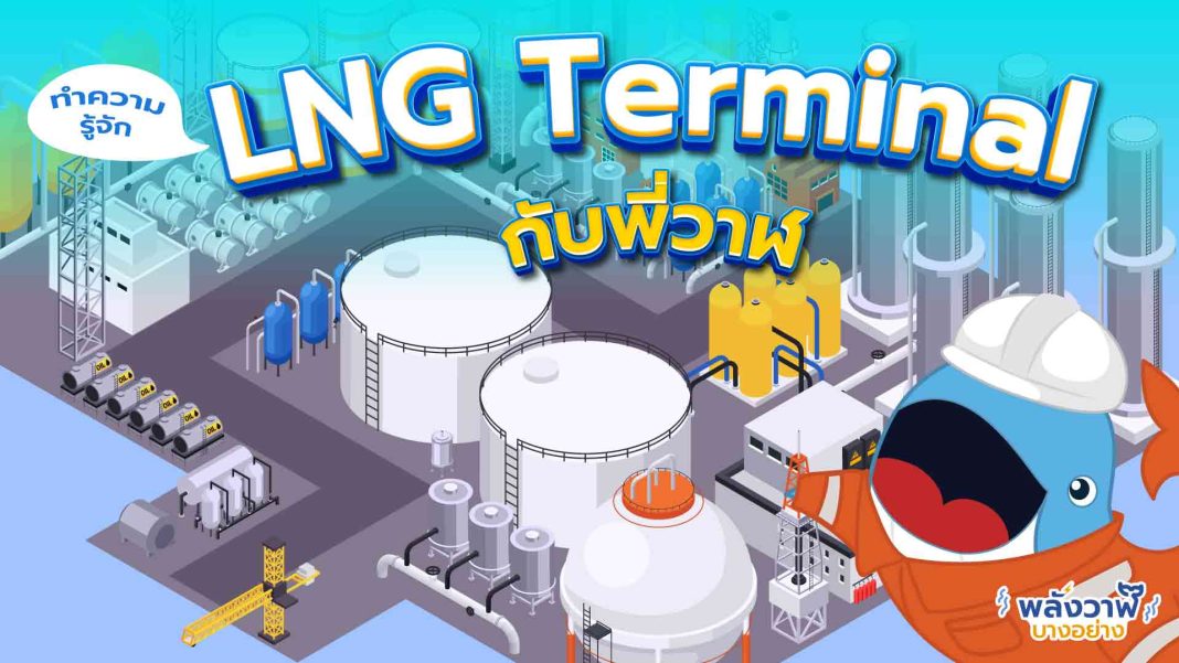 lng