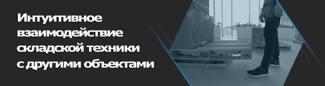 складские роботы